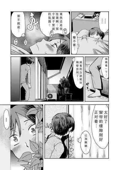 [Kuroiwa Menou] Soukan Syoukougun ~Boku dake no Mesumama~ Ch. 1-7 [Chinese] [縁縁子保护协会汉化]