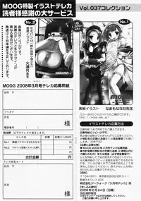 Gekkan COMIC MOOG 2008-03 Vol.37