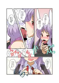 [Ameshoo (Mikaduki Neko)] Touhou TS monogatari  ~ udonge-hen ~ (Touhou Project)