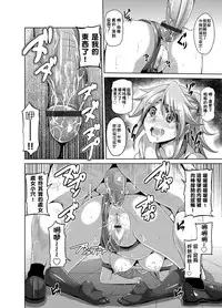 [Nikusoukyuu] Gakuen Ingu Kyouiku ~ Ayashii Dougu de Bishoujo o Choukyou Sanmai Ch.1-4 [Chinese] [Den個人漢化] [Digital]