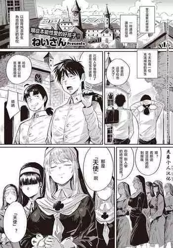 10億風騷老闆娘 1-76