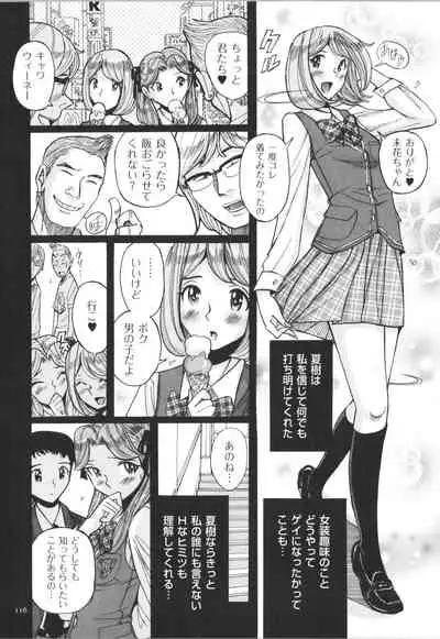 [Kojima Miu] Double secret