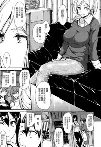 [Tachibana Omina] Yukemuri Harem Monogatari Ch. 1-4 | 蒸煙繚繞的後宮故事 第1-4話 [Chinese] [漢化組漢化組] [Digital]