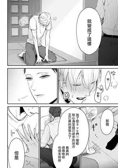 [Yamada Nonono] Hizamazuite Ai o Tou | 跪下问爱 Ch. 5+番外 [Chinese] [Digital] [完结]