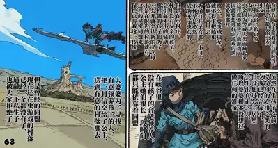 [Suzuki Dogezaemon] Mushi Mezuru Himegimi 4 (Nausicaä of the Valley of the Wind)[Chinese] [不可视汉化]