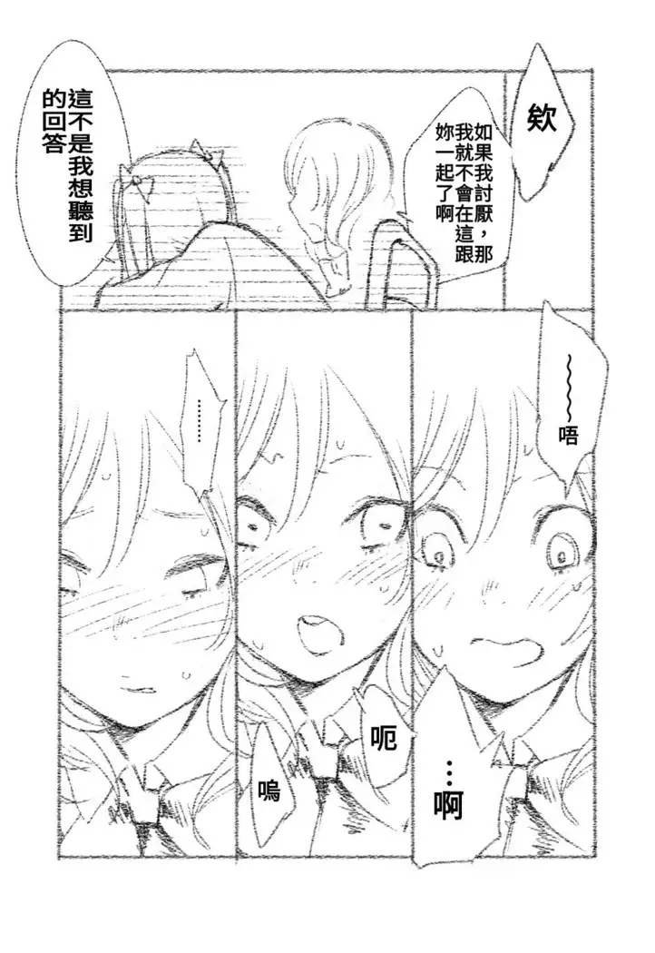 つきあって四ヶ月