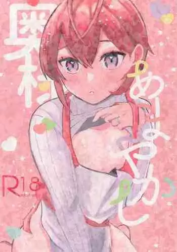 ご無沙汰エッチは感度がスゴい！～溜まった分だけ抱いていい？1-２