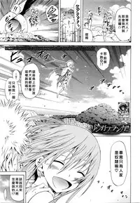 [Akatsuki Myuuto] Lingua Franca!! Ch. 1-6  [Chinese] [尋覓真愛300抽漢化]