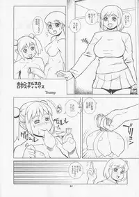 (C69) [P Shoukai (Various)] Momo-an 18