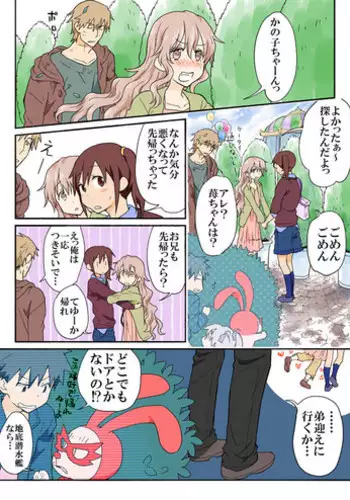 白雪王と七人の野郎ども