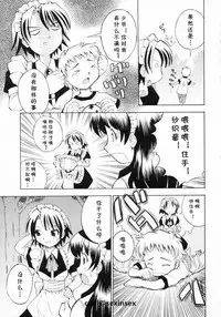 [Hiro] Kawaii Kodomo no Shitsukekata | 可爱男孩子的教育方法 (Shotagari Vol. 4) [Chinese] [cqxl自己汉化]