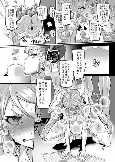変身ヒロインチームの勇敢で仲間思いで絶対負けないピンク