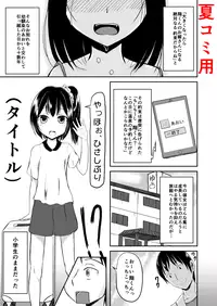 [Rorioiru] Ookiku Nattara