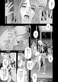 [Tenjiku Rounin] 肉の塔  Ch. 01-07