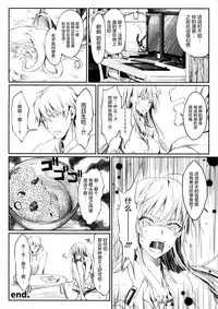 (C89) [UDON-YA (Kizuki Aruchu, ZAN)] UDONKO vol.14 [Chinese] [屏幕髒了漢化]