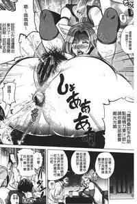 [Yokkora] Dosukebe ! Oniku-Carnival | 淫肉的嘉年華有夠好色!  [Chinese]