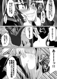 [Dining] Benigami no Messatsuki ~Teki Onna ni Juurin Sareru Kouketsu Shoujo (High School DxD)