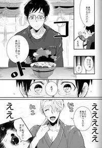 EAT ME YURI