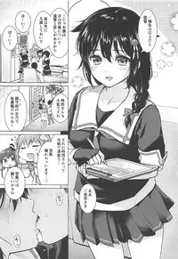 (C92) [Amakuchi Syoujo (Umakuchi Syouyu)] Shigure Hide and Seek (Kantai Collection -KanColle-)