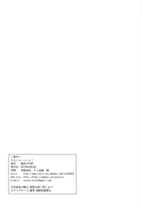 (My Best Friends 5) [PLANT (Tsurui)] Yayoi to Issho | Together with Yayoi (THE iDOLM@STER) [English] [SeekingEyes]