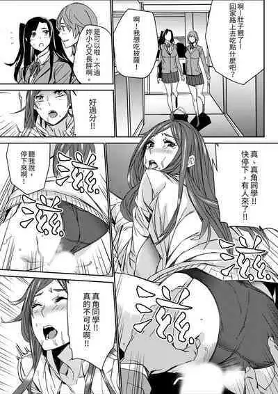[OUMA] Hitozuma Kyoushi Kari ~ Sensei, Danna no Maede Kon Nani Nuretemasu yo?  | 人妻教師狩獵 ~老師,妳在老公面前變得這麼濕了喔？1-8 Complete [Chinese]