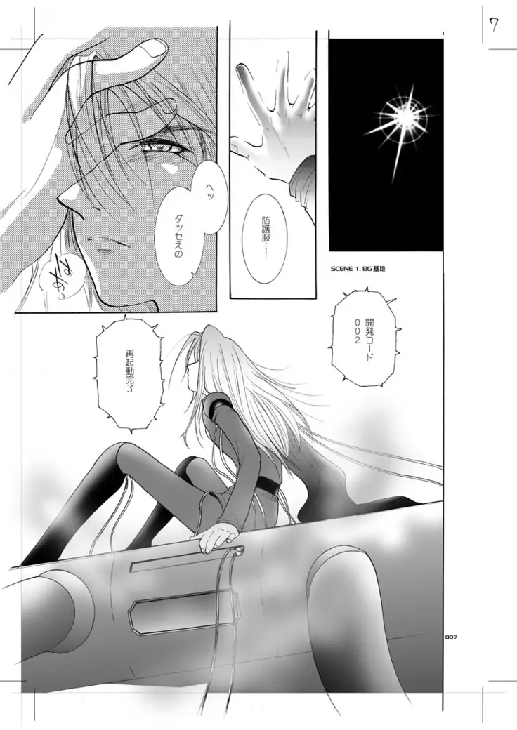 青年同盟 MODE.7