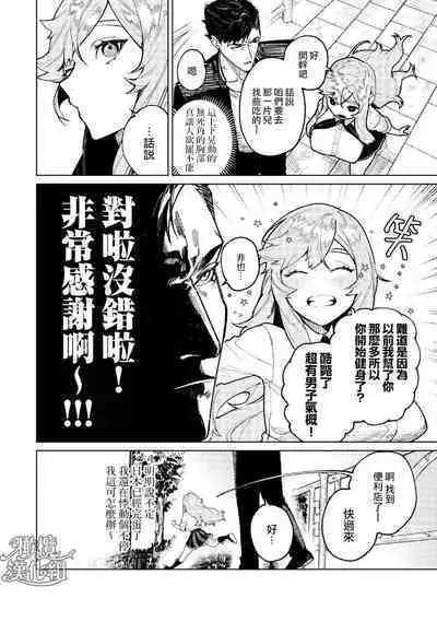 kyoon'na to jōjō｜巨人女和真相