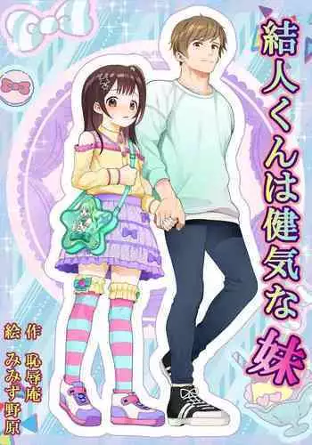 [Chijoku An (yk)] Joken Kokka ni Okeru Konin to Kazoku Seikatsu [English]