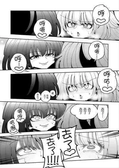 [7 Colored LED (Nekonso)] Shizuku to Shiori 2 -Kouhai ni futanari Chinchin o Shasei Kanri Sarete  Irukedo Watashi wa Konna no Nozonde imasen |  雫和詩織2-扶她肉棒被後輩管理射精我才不期待這種事！-  [Chinese] [沒有漢化]