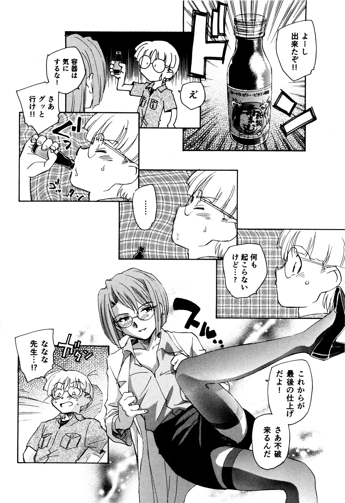 マは小悪魔のマ＋2
