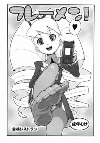 (C78) [Zenra Restaurant (Heriyama)] Ameroppa no Hikyou ni Densetsu no Ooparts wo Mita! (Megaman Star Force)