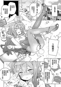 (COMIC1☆13) [Meshikutteneru. (Atage)] Otokonoko AV Gyoukai o Hakadoraseru Hacka Doll 3-gou (Hacka Doll) [Chinese] [瑞树汉化组]