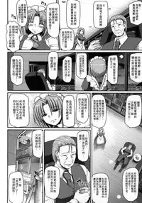 [Alexi Laiho] Maid no XXX wa Anata no Tame ni | 女僕的XXX全奉獻給您 [Chinese]