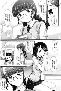 [Takaoka Motofumi] Mechashiko Nadeshiko [Chinese]
