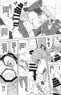 (Futaket 10) [Majimadou (Matou)] Enoshima-sensei no DOKKIDOKI Chouzetsubouteki Shasei Gasshuku (Danganronpa) [Chinese] [沒有漢化]