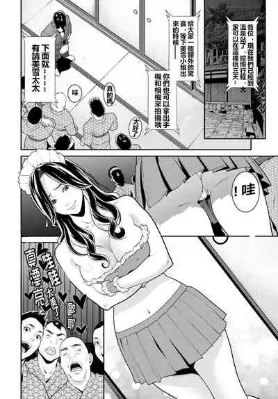 [Syuuen] Secret Wife  1-6 [Chinese]（無碼版）[鼠灣漢化]（210209最新）【極品人妻NTR】