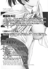 (SC56) [AXZ (Kutani)] Angel's stroke 64 Hibiki Maniac 2 (Amagami)