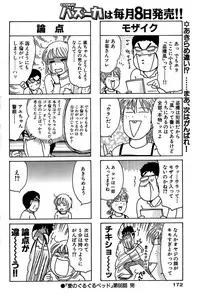 Comic Bazooka 2007-11