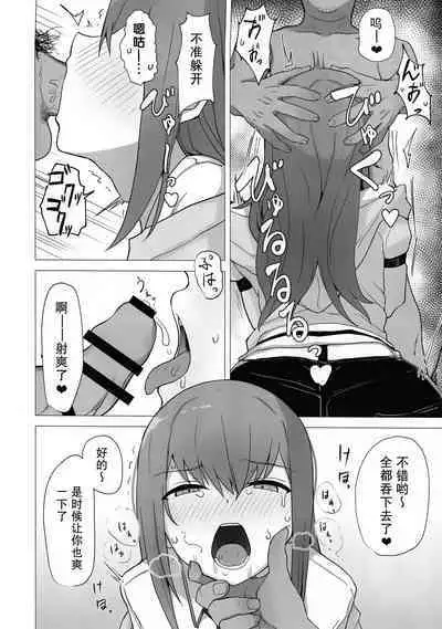 (C101) [Coffee no Mori (kahlua)] Chinpira-Kun ni Mechamecha ni Sareru Kurisu-Chan no Ero Hon | 红莉栖酱被小混混搞的乱七八糟的黄本  (Steins;Gate) [Chinese]  [蔽月八云汉化]