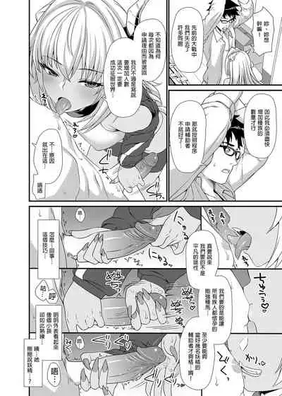 [Athome Shuka (Takunomi)] Enjo Kouhai Soushuuhen 1+ 5-11 [Chinese] [買動漫授權中文版-PUBU] [Digital]
