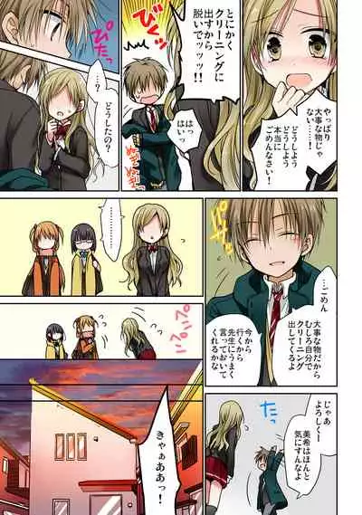 あの夜、妹をハメた感触だけは覚えてる。