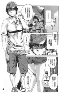 [MARUTA] Onekano - Lover  of older Genteiban | 年長的她 限定版 [Chinese]