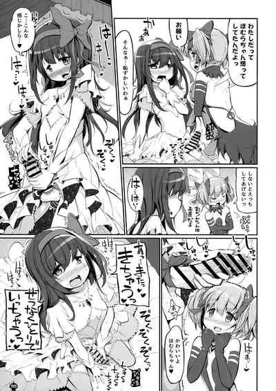 DEVILISH ULTIMATE ― AruAku Futanari Soushuuhen ―