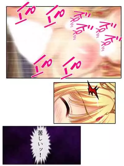 [アロマコミック]異世界で女神を寝取って淫紋●教 5巻