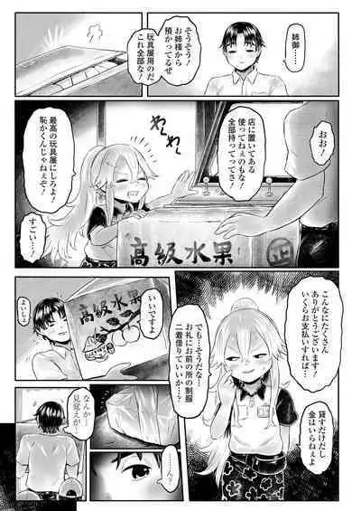 Towako 13