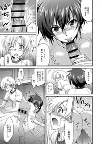 [Yuuki Homura] Onee-chan! Tengoku ♥ | Sister Paradise Ch.01-08