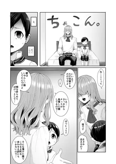 Fushisha no Shounen to Sono Hogosha no Yuganda Hanashi 2 Sequel
