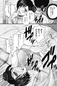 COMIC Mate 2012-10 Vol. 194 [Digital]