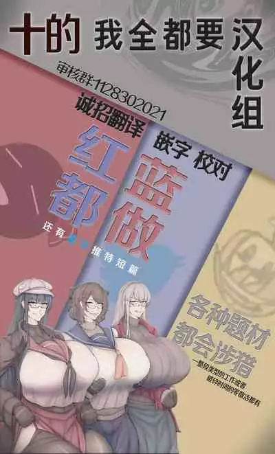[Kongarin (Shiromaki Mizuga)] Seiran Udongein | 清蘭優曇華院 (Touhou Project) [Chinese] [十的我全都要汉化组] [Digital]