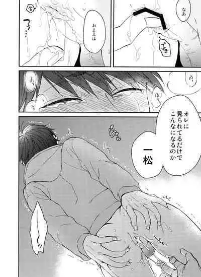 BUG (handai)] null (osomatsu-San)